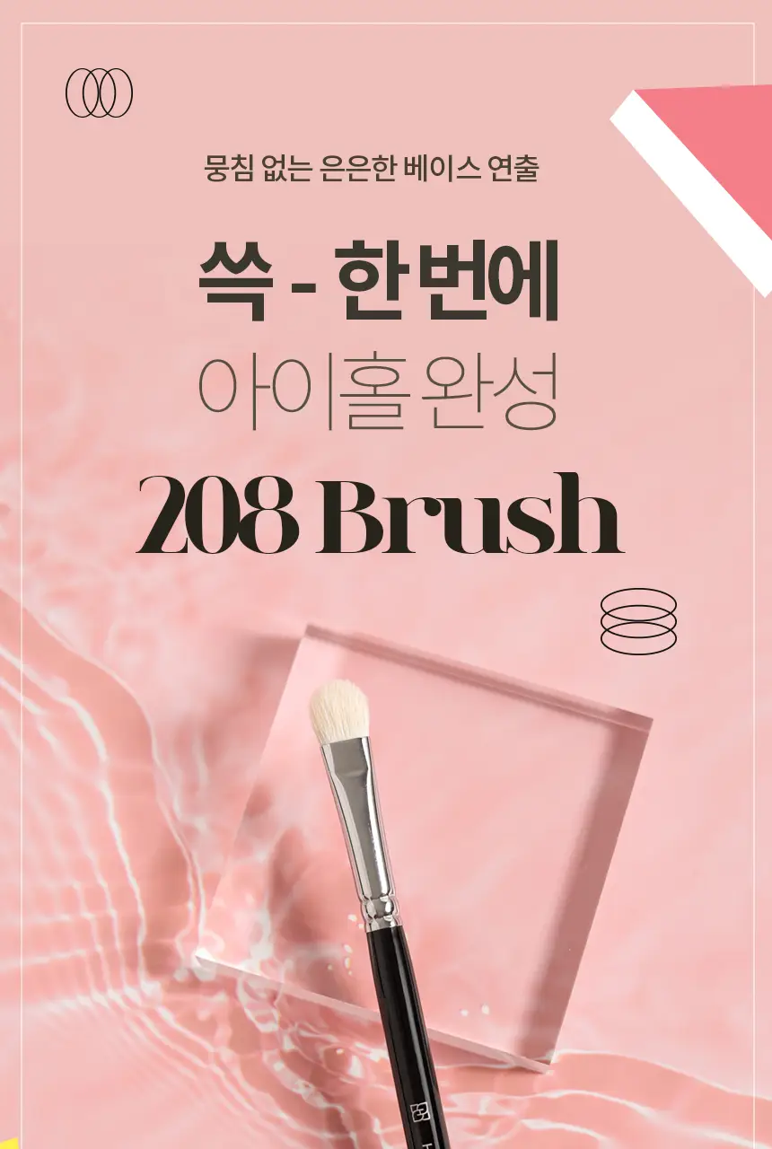 [아티스트PICK/천연모 블렌딩최적템] 화홍엠 아이섀도우 브러쉬 3종 택1 상세페이지 19